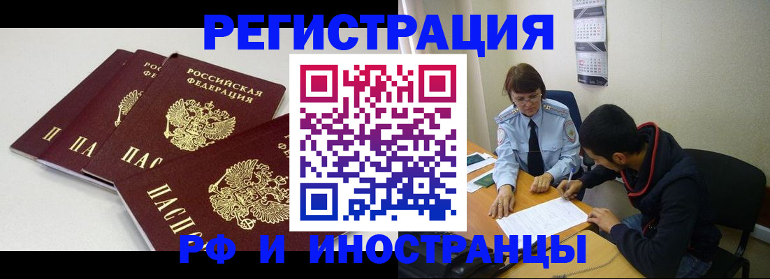 прописка 2025 в Пионерском