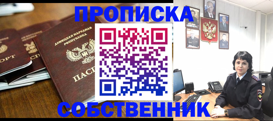 временная регистрация для школы в Пионерском