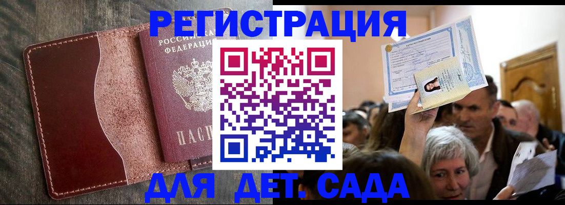 временная регистрация надежно в Пионерском