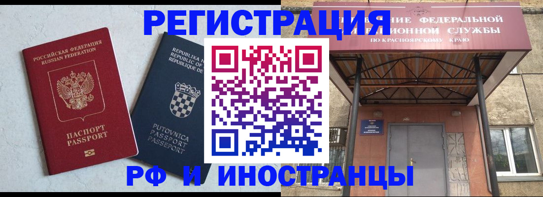 прописка поиск в Пионерском